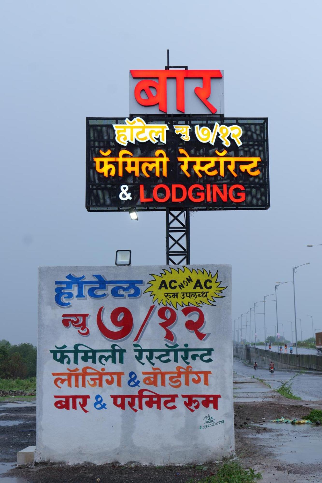 Hotel New 712 Aurangabad  Bagian luar foto